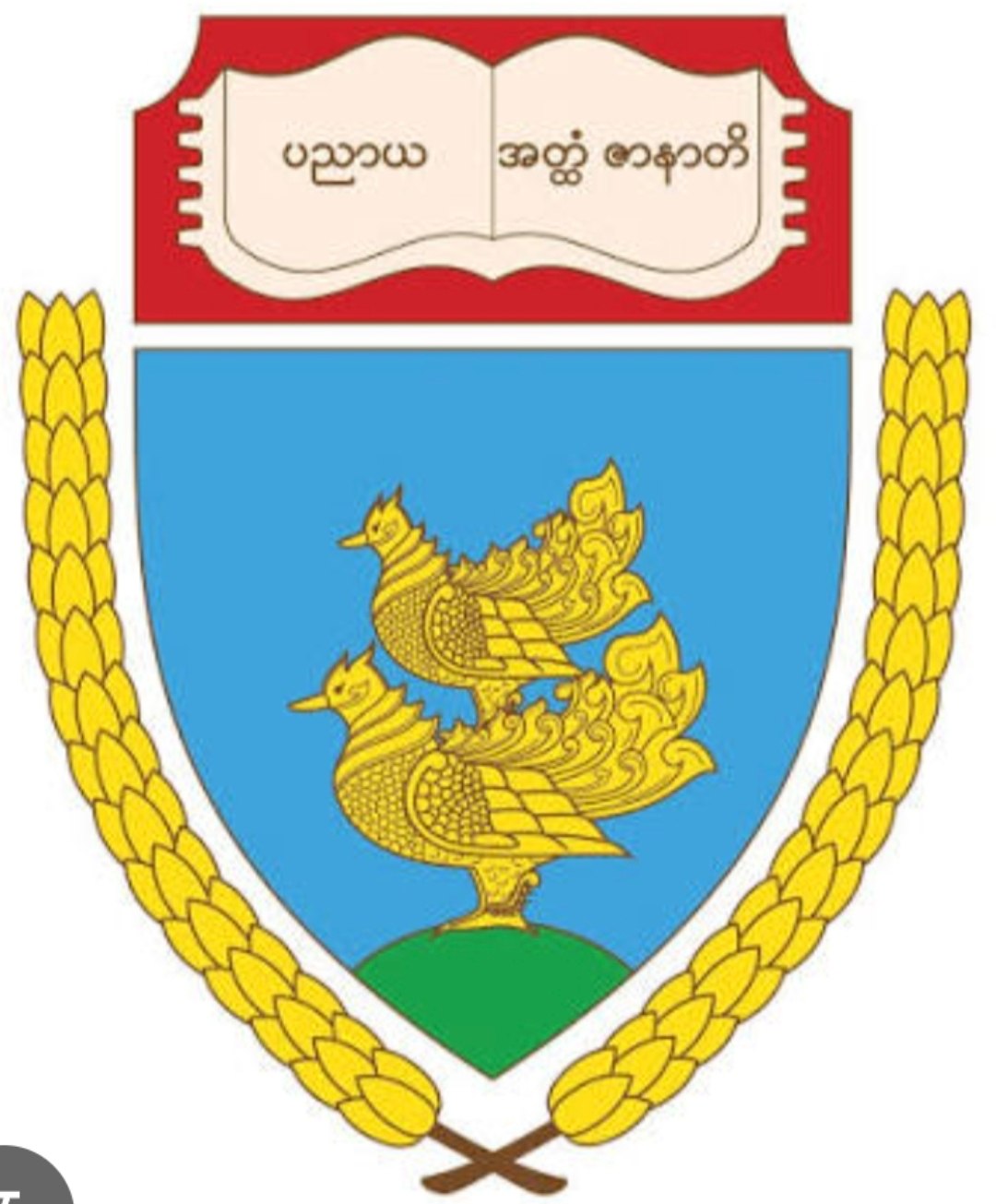 Bago University Logo