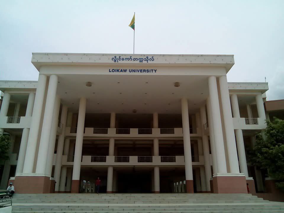 University of Yangon Library
