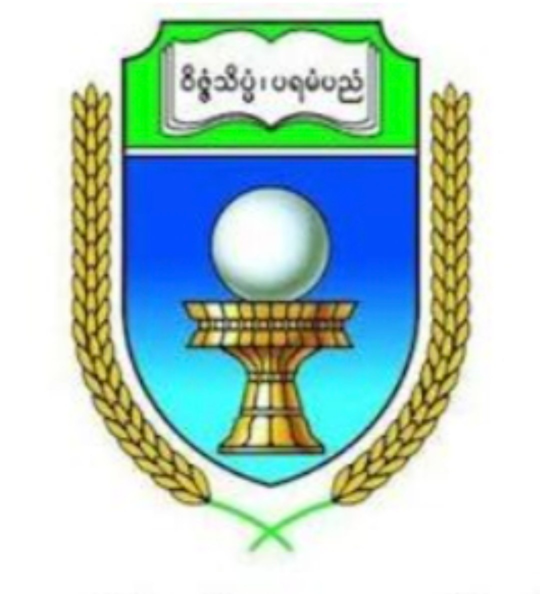 Myeik University Logo