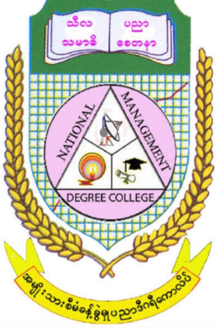 NMDC Logo