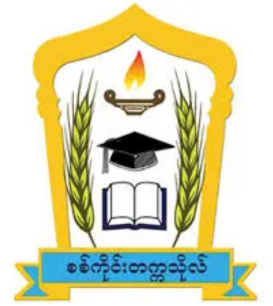 Sagaing University Logo