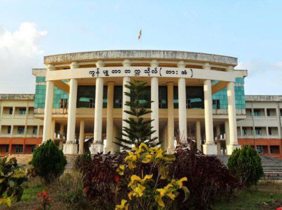 Computer University, Hpa-An