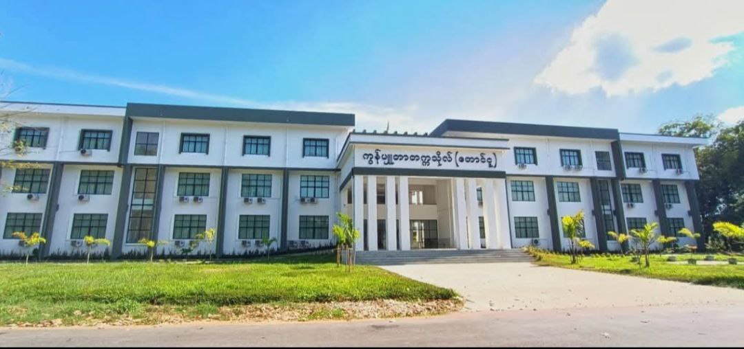 University of Computer Studies, Taungoo