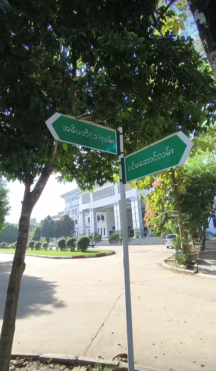University of Yangon Library