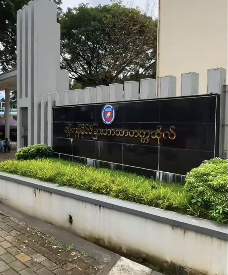 Yangon University of Foreign Languages